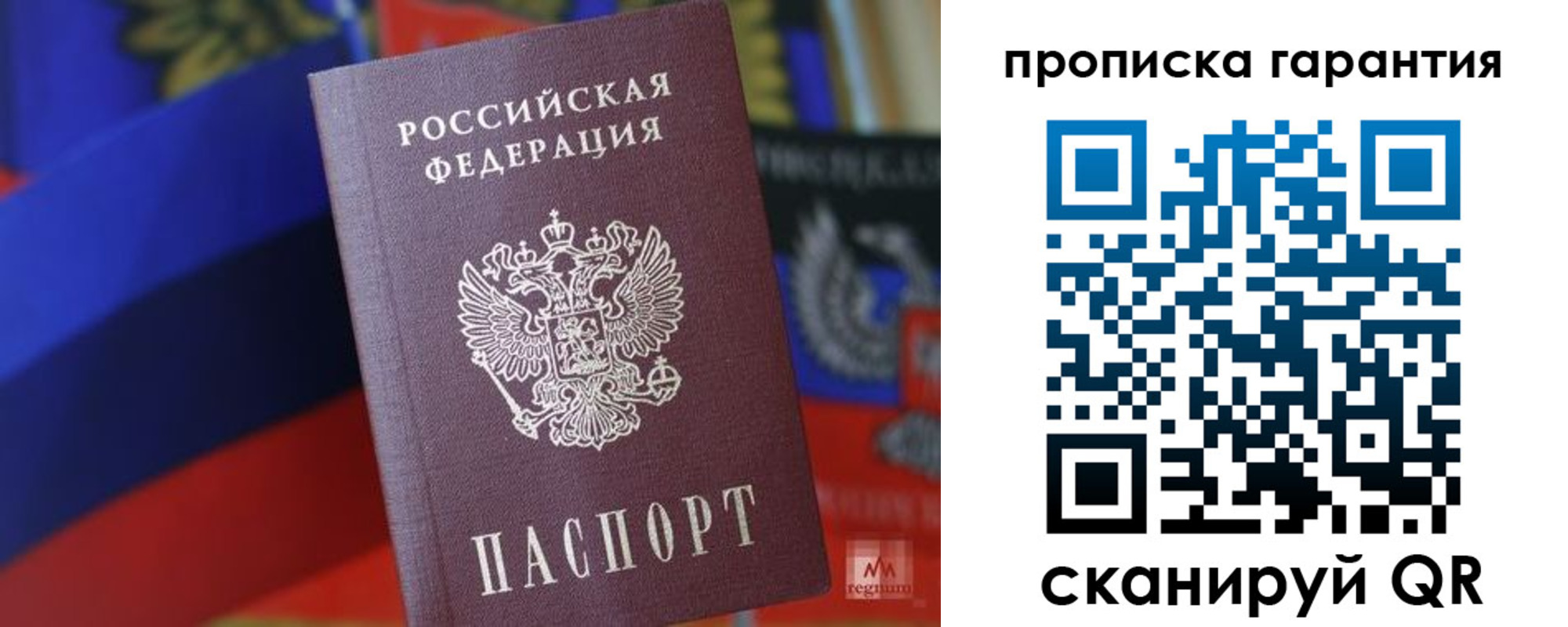 временная регистрация 2025 в Опочке