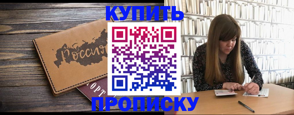 где прописаться в Опочке