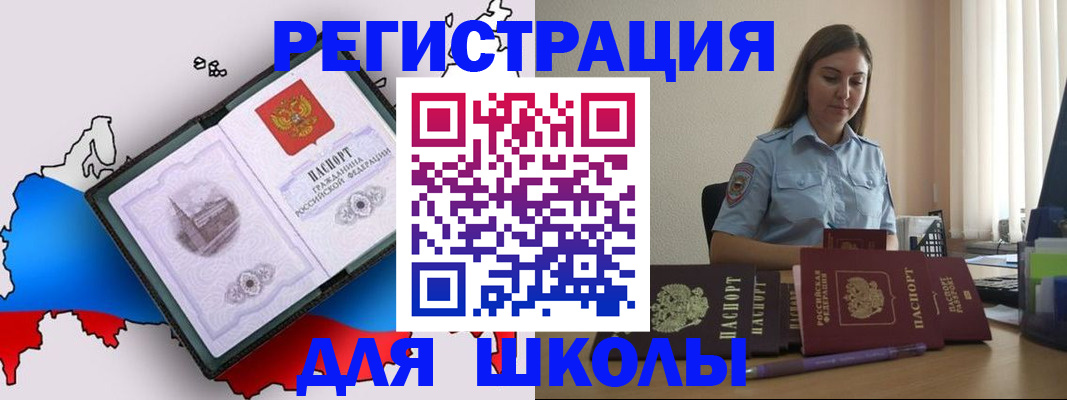 временная регистрация в Опочке