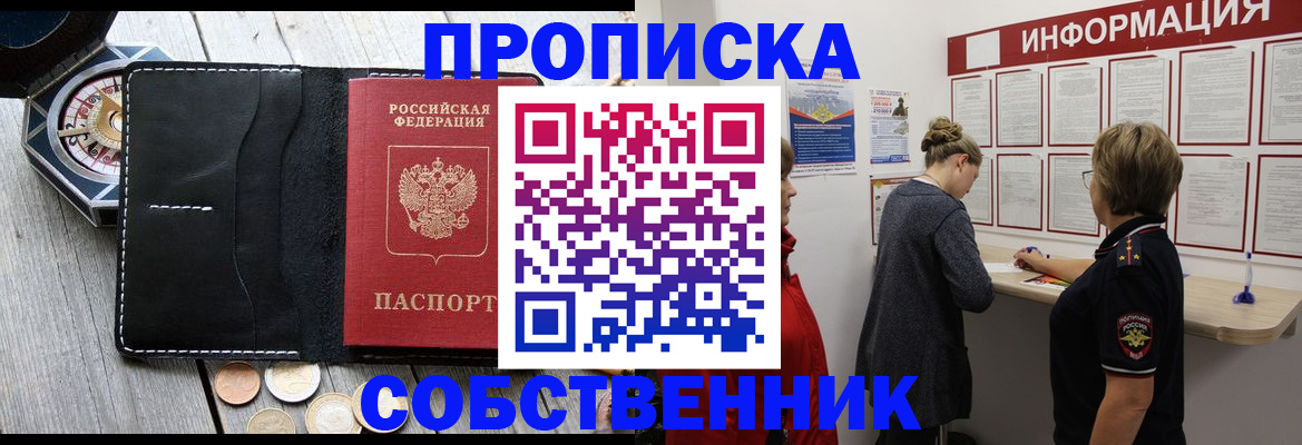 найти адрес прописки в Опочке