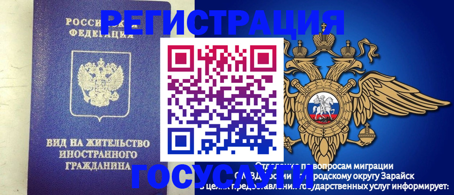 прописка регистрация в Опочке
