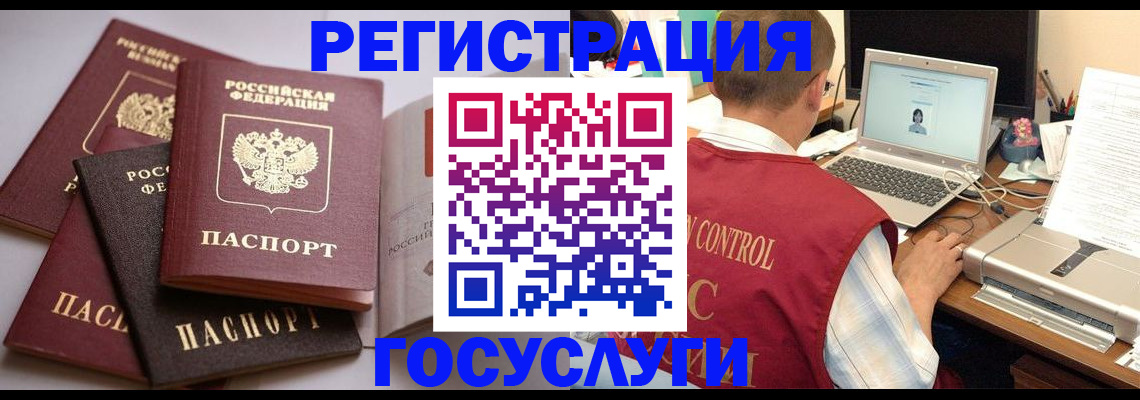 временная регистрация госуслуги в Опочке